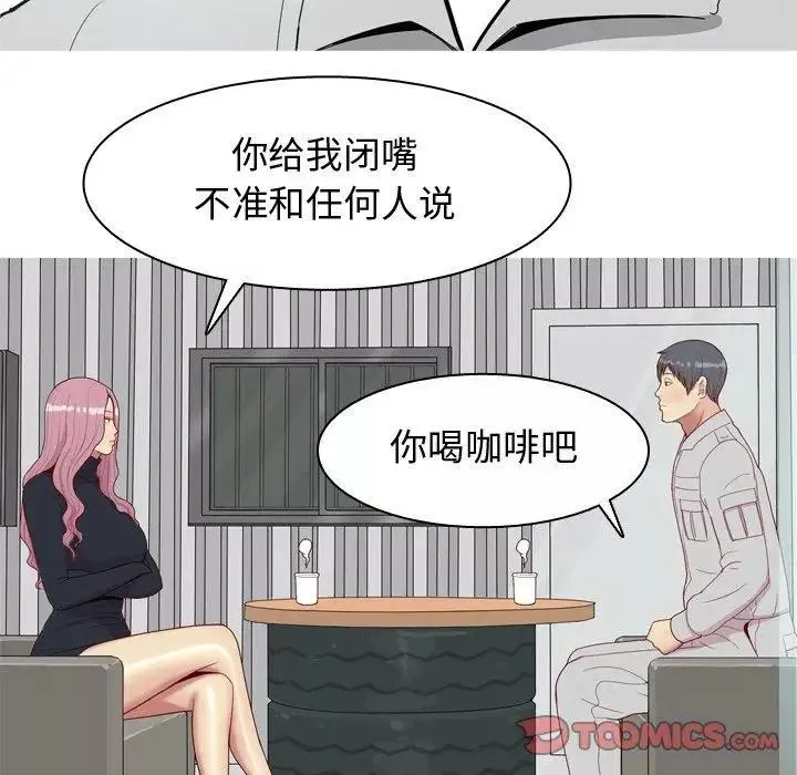 戀愛前奏曲：歸來第36話