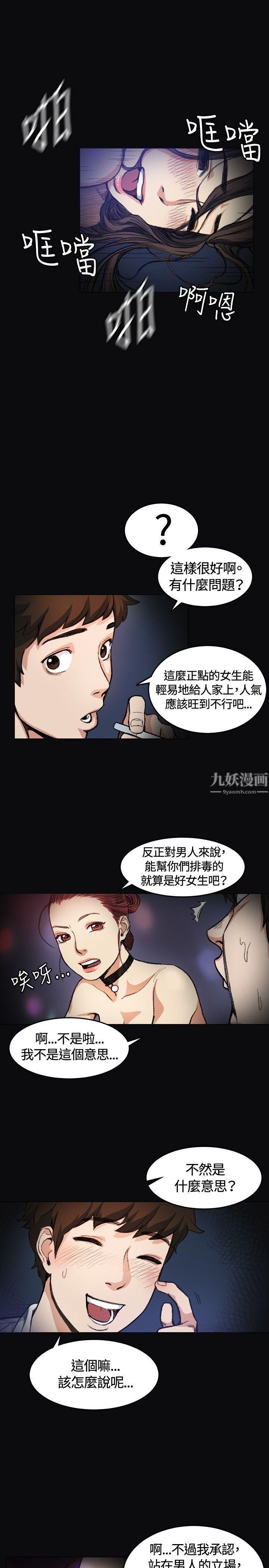 偶然第4話