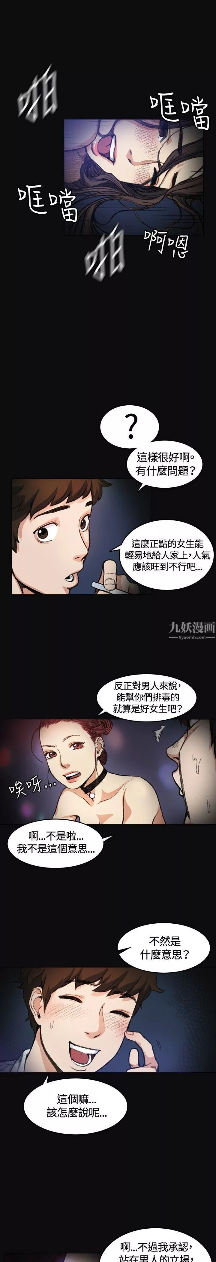 偶然第4話