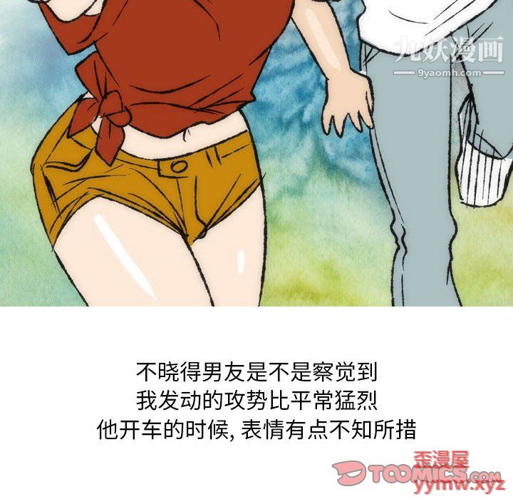 情事物语Classic第16话