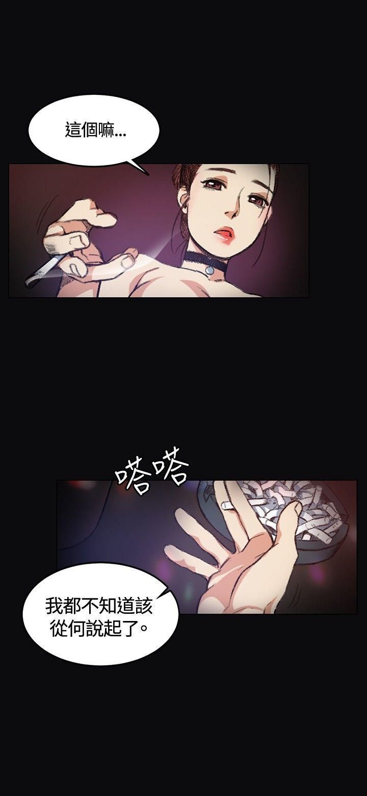 偶然第4话