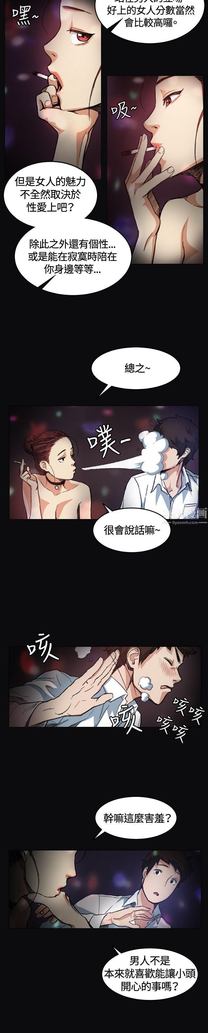 偶然第4話