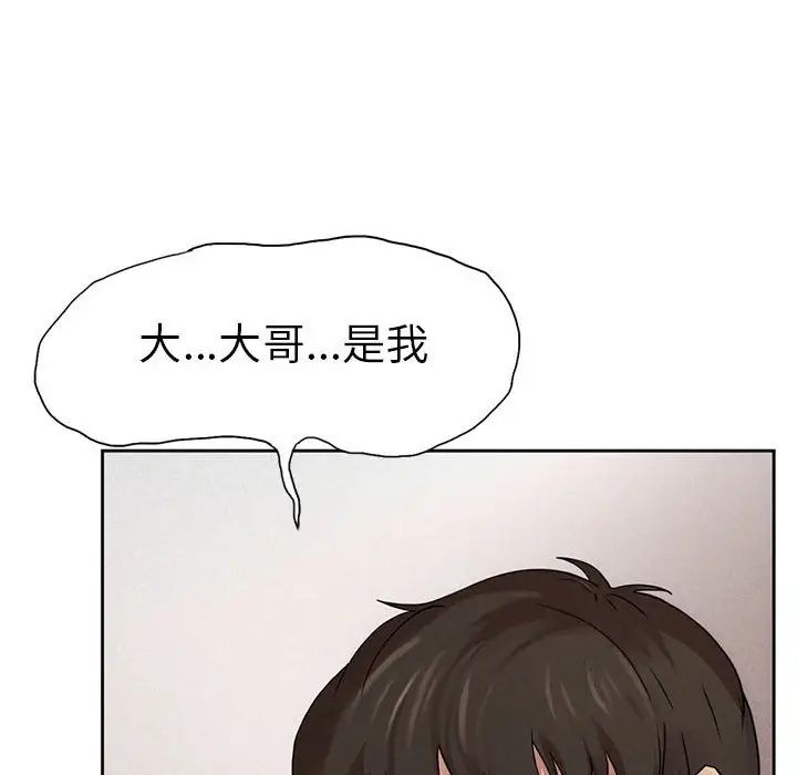 复仇第1话