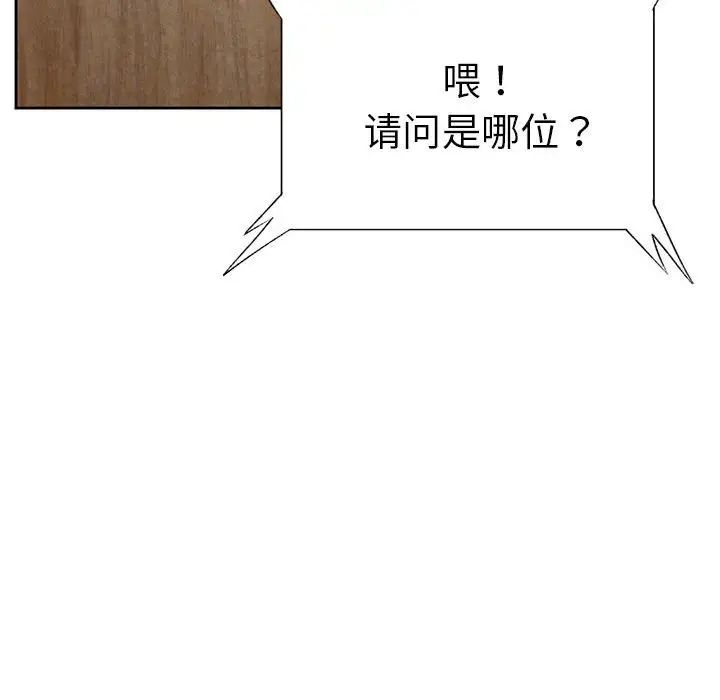 复仇第1话