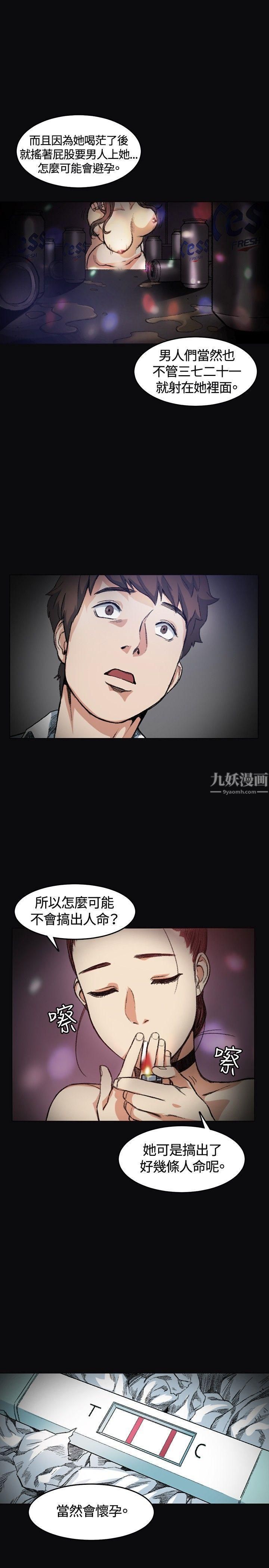 偶然第4话