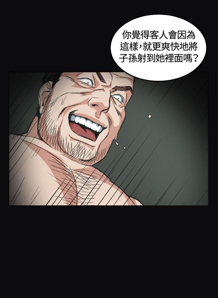 偶然第4话