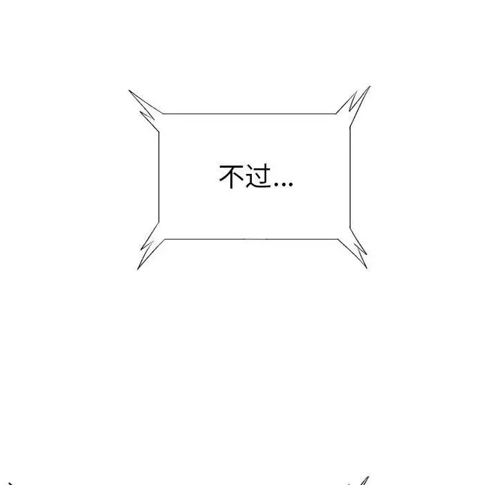 复仇第1话