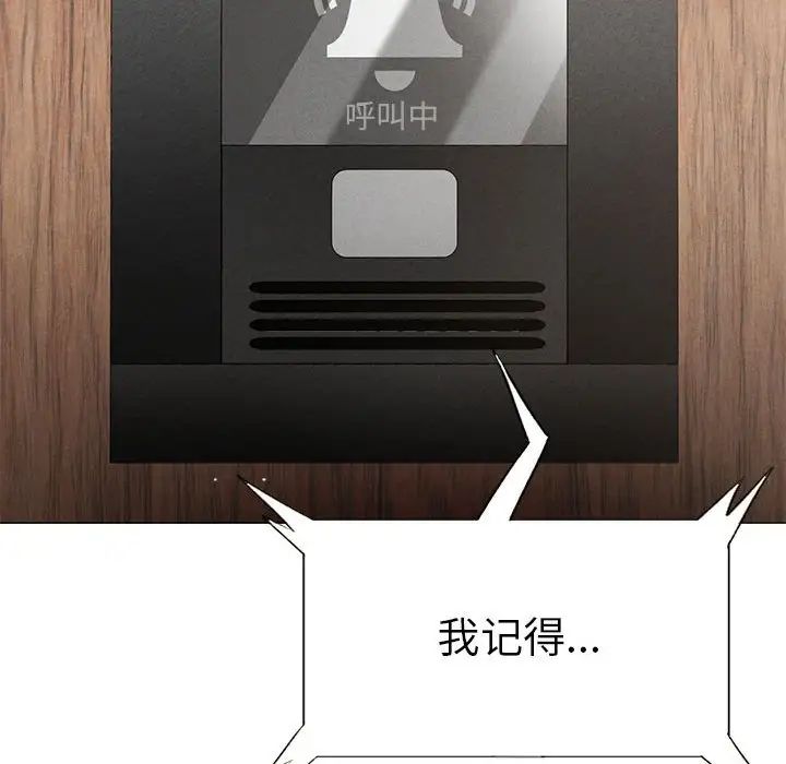 复仇第1话