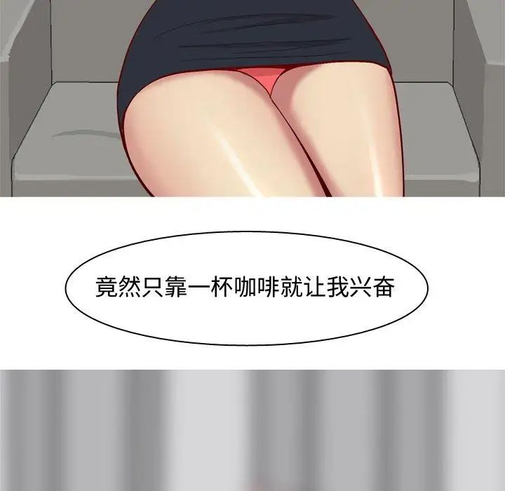 戀愛前奏曲：歸來第36話