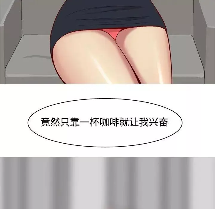 戀愛前奏曲：歸來第36話