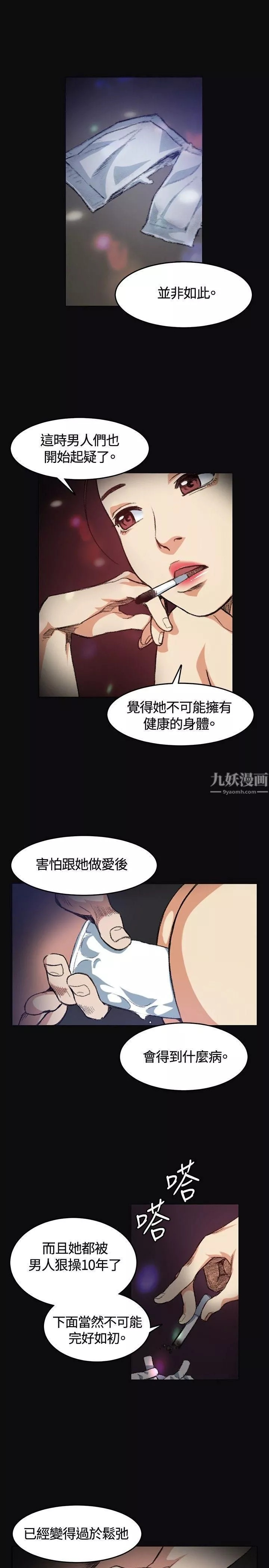偶然第4話