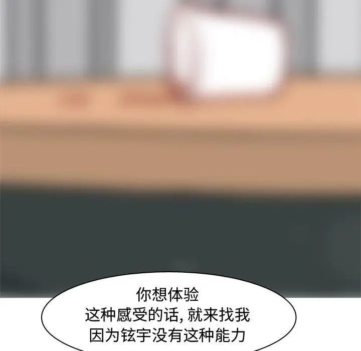戀愛前奏曲：歸來第36話