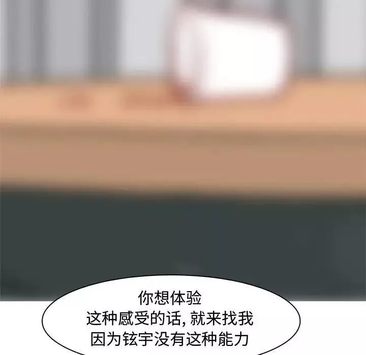 戀愛前奏曲：歸來第36話