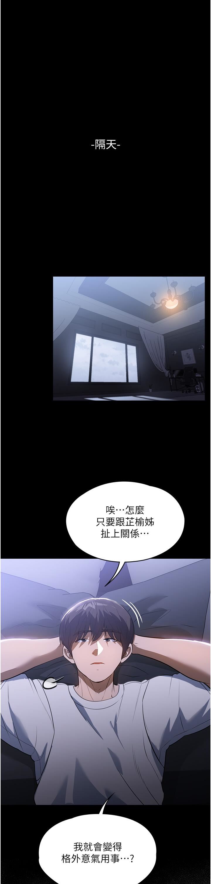 家政婦小姐姐第17話-幫傭姊姊的精湛口技