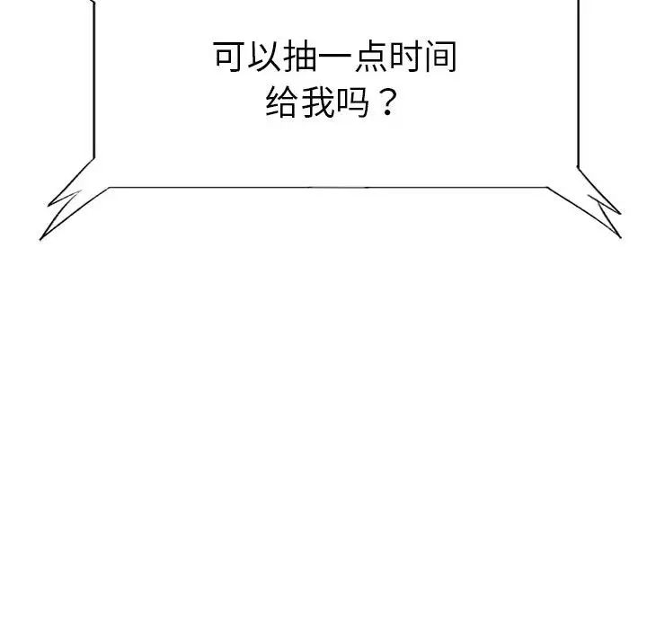 复仇第1话