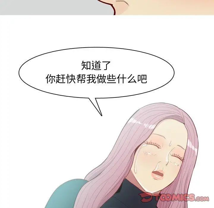 戀愛前奏曲：歸來第36話