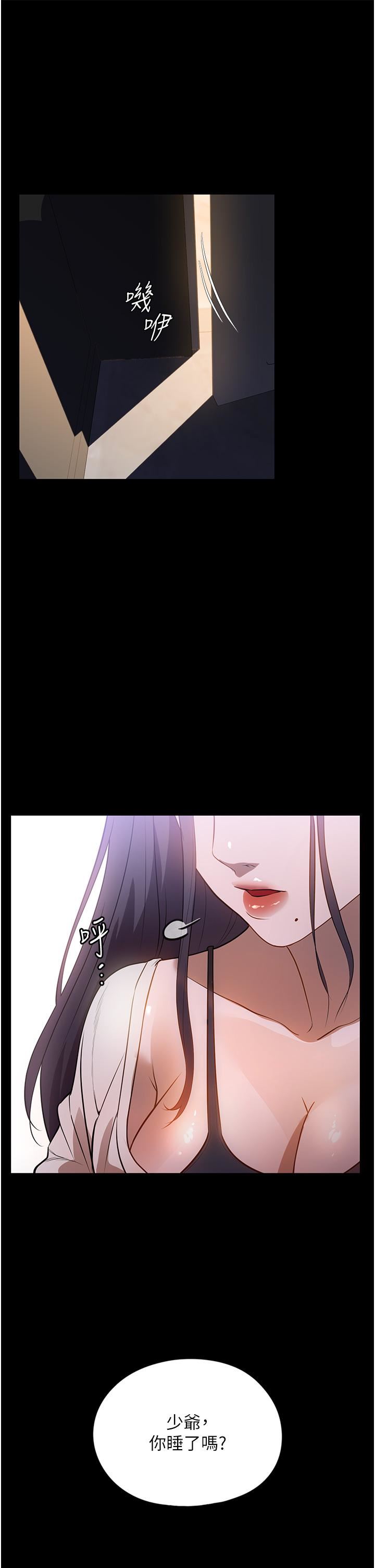 家政婦小姐姐第17話-幫傭姊姊的精湛口技