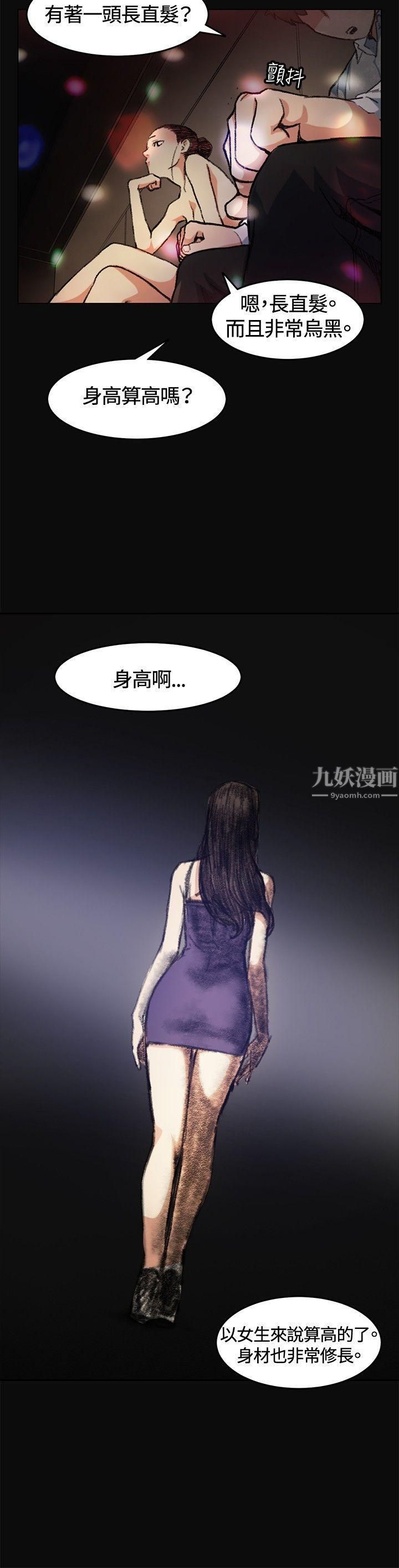偶然第5话