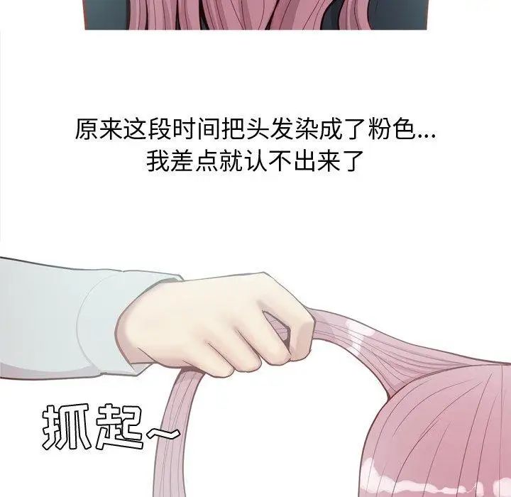 戀愛前奏曲：歸來第36話