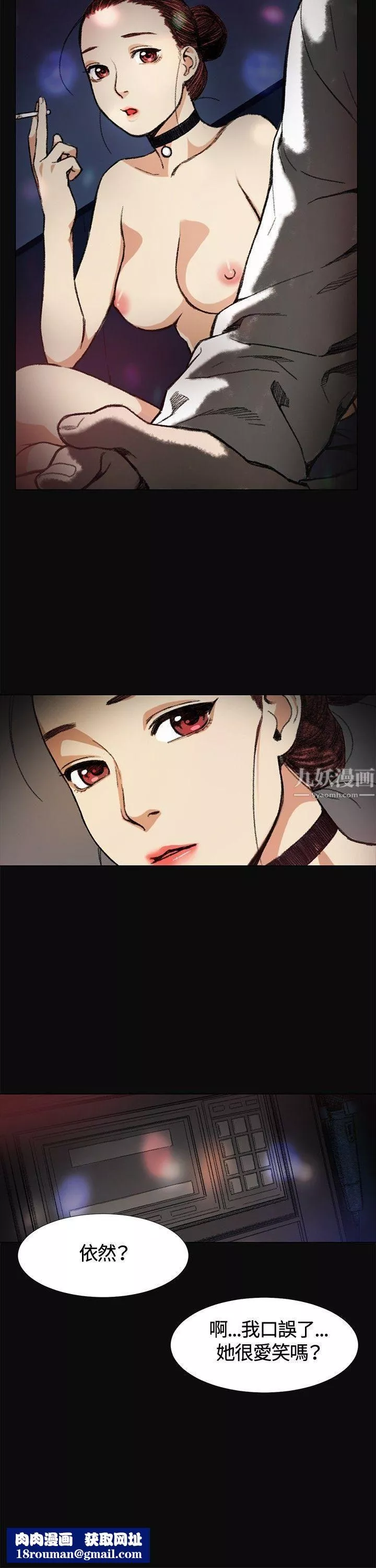 偶然第5話