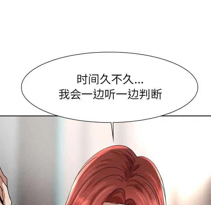 复仇第1话