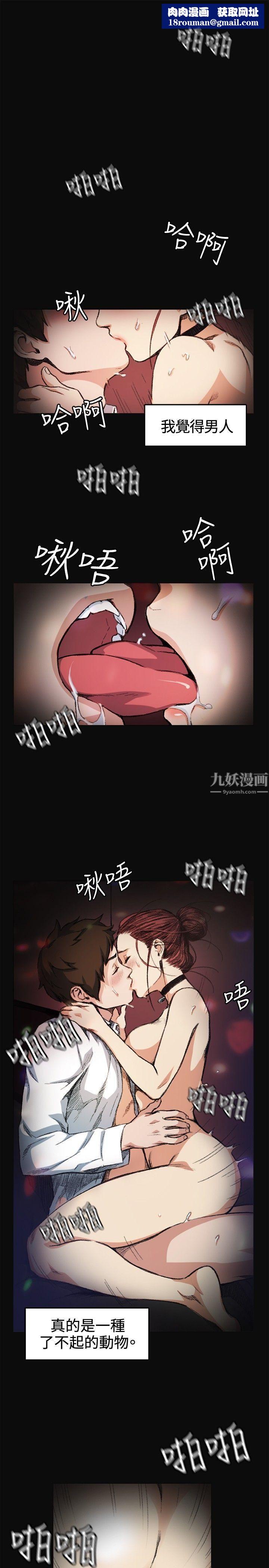 偶然第6话