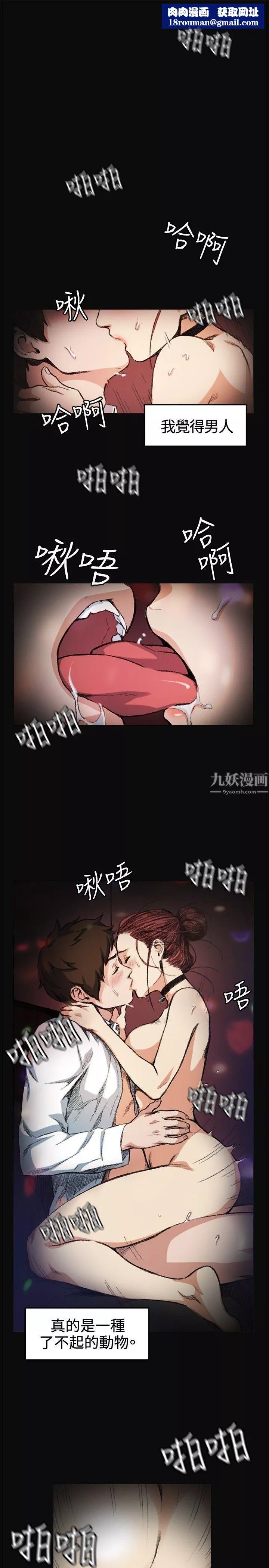 偶然第6話