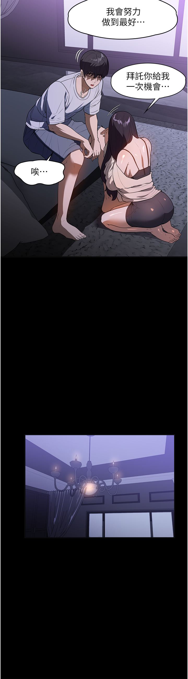 家政婦小姐姐第18話-被「牛奶」噴得全身都是