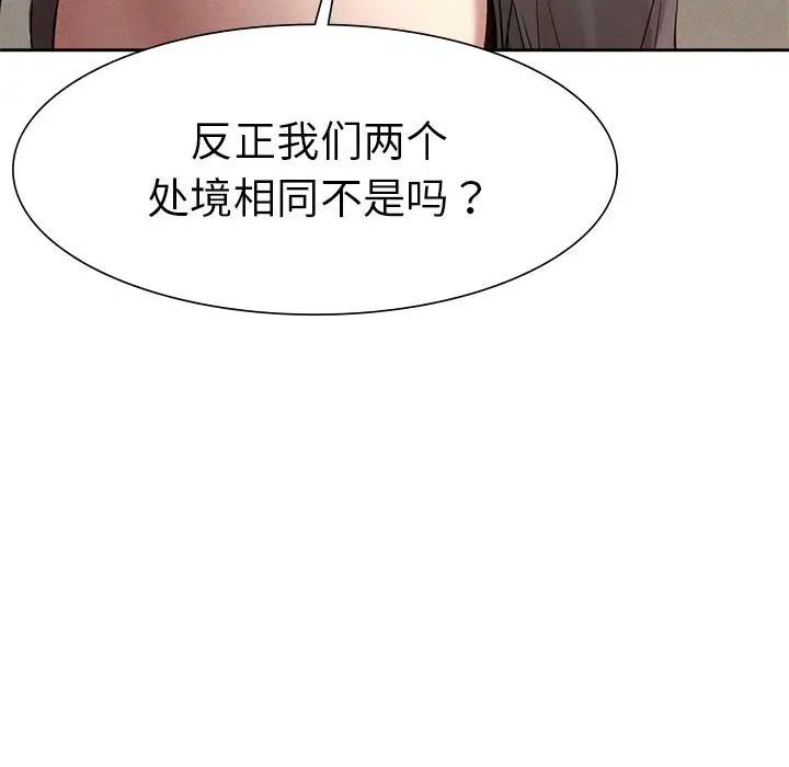 复仇第1话