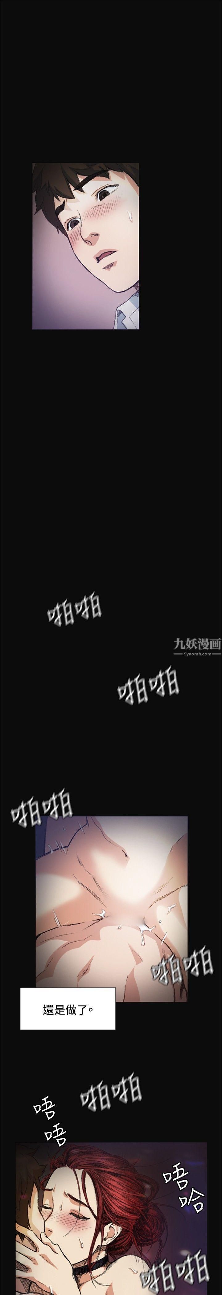 偶然第6话