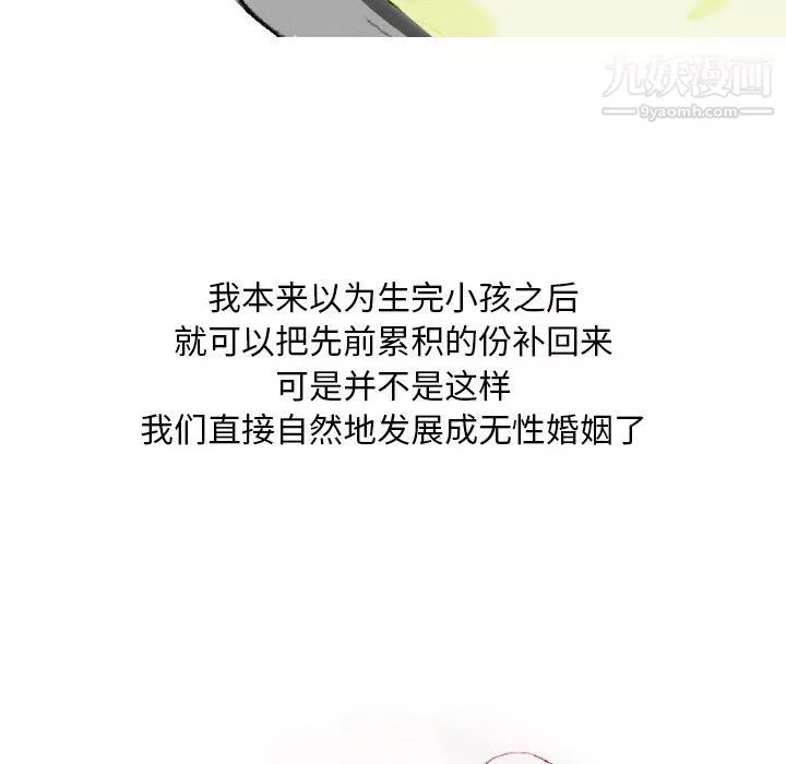 情事物語Classic第17話