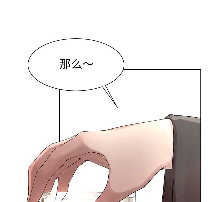 复仇第1话