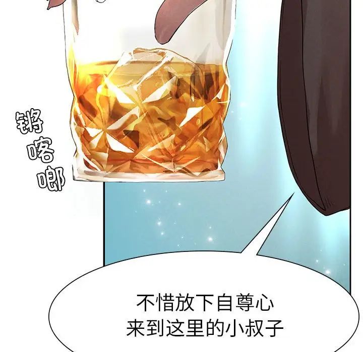 复仇第1话