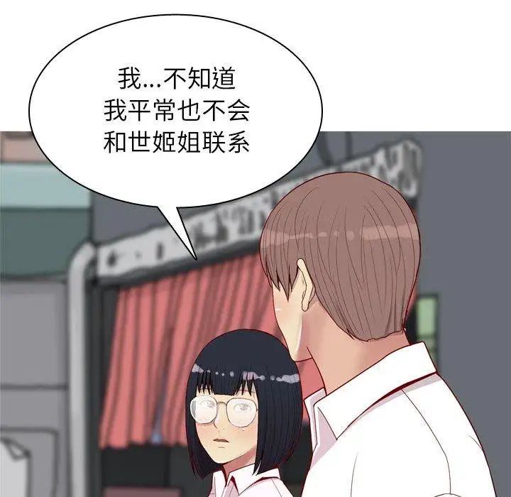 恋爱前奏曲:归来第36话