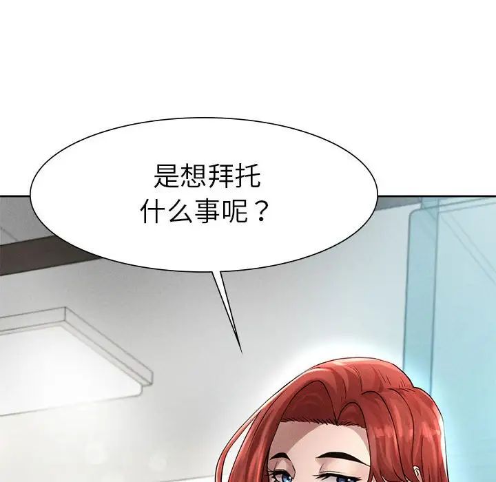 复仇第1话