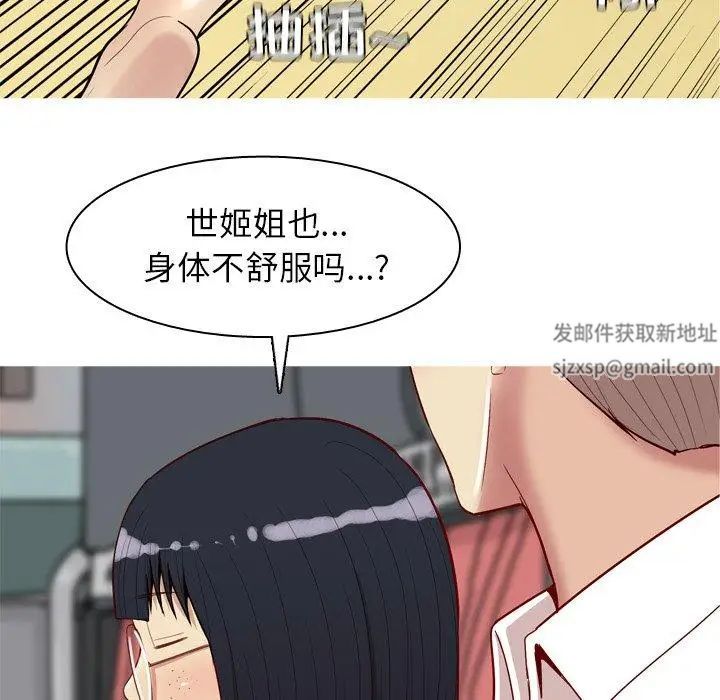 恋爱前奏曲：归来第36话
