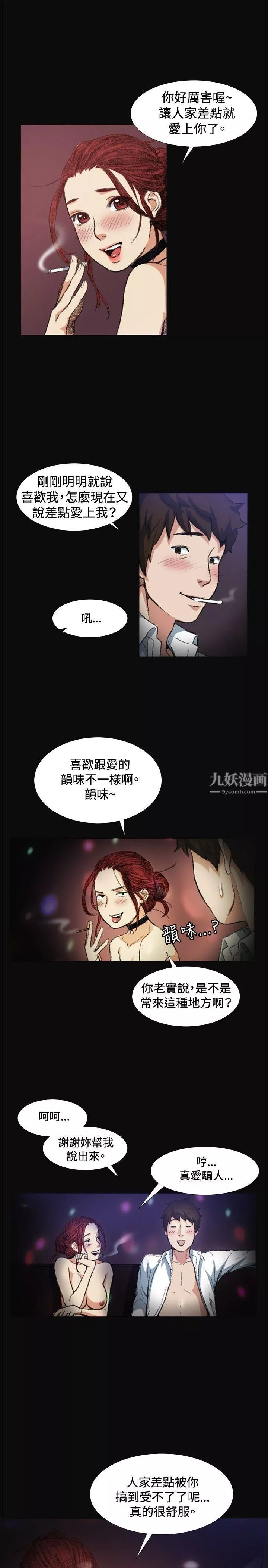 偶然第6話
