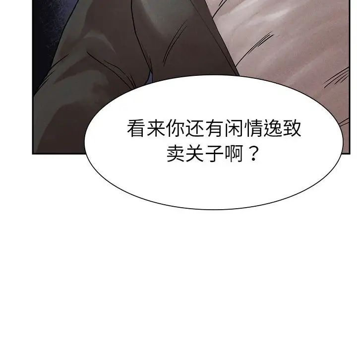 复仇第1話