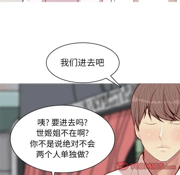 戀愛前奏曲：歸來第36話