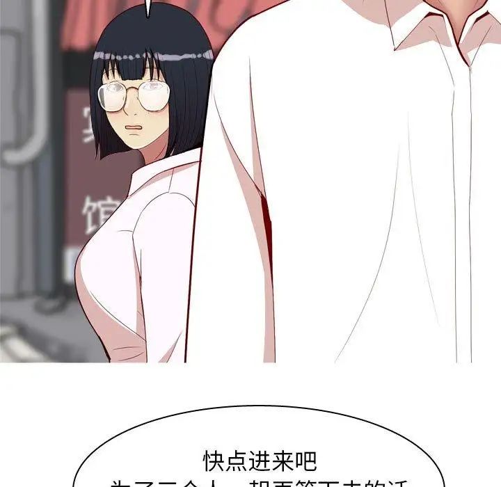 戀愛前奏曲：歸來第36話