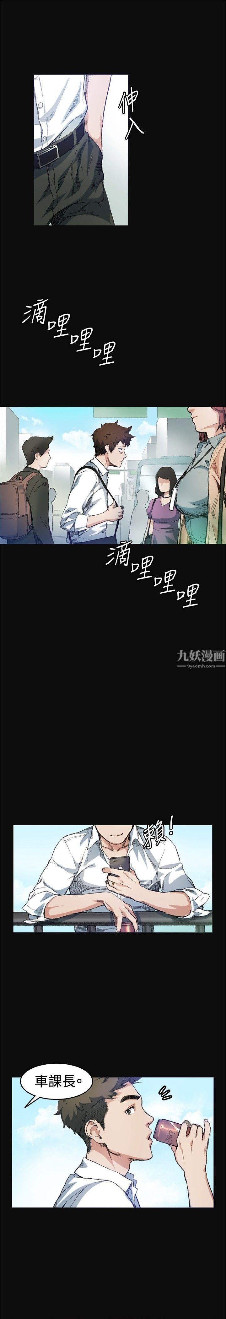 偶然第7话