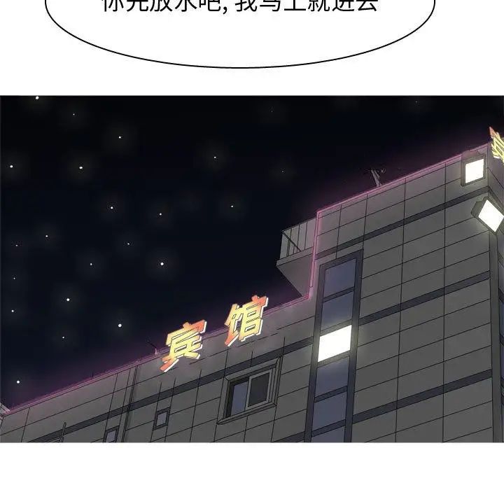 戀愛前奏曲：歸來第36話