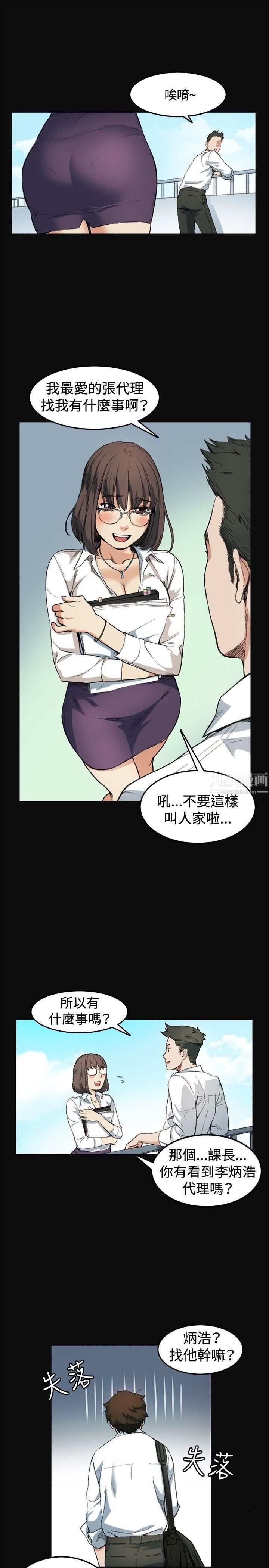 偶然第7话