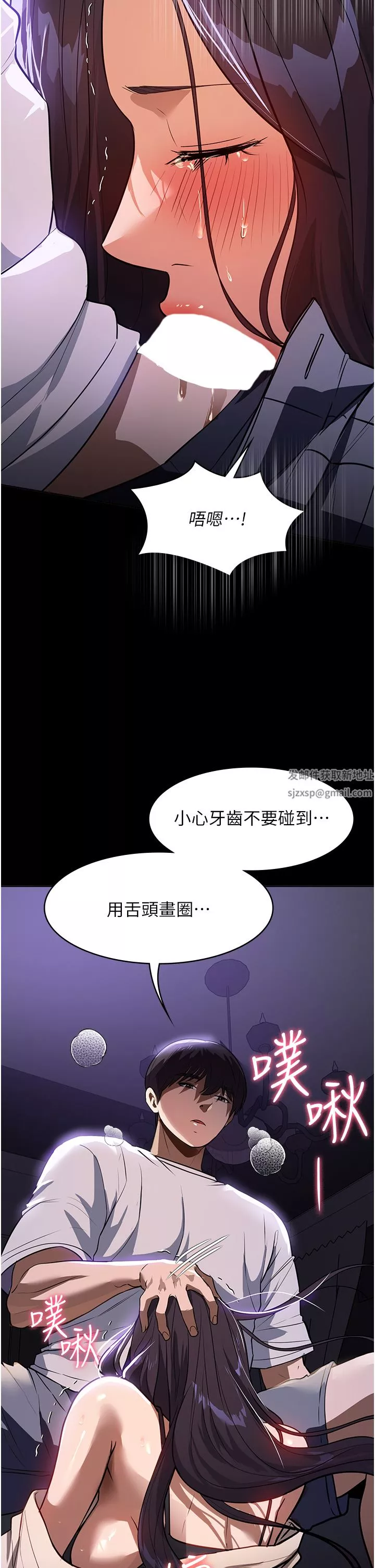 家政婦小姐姐第18話-被「牛奶」噴得全身都是