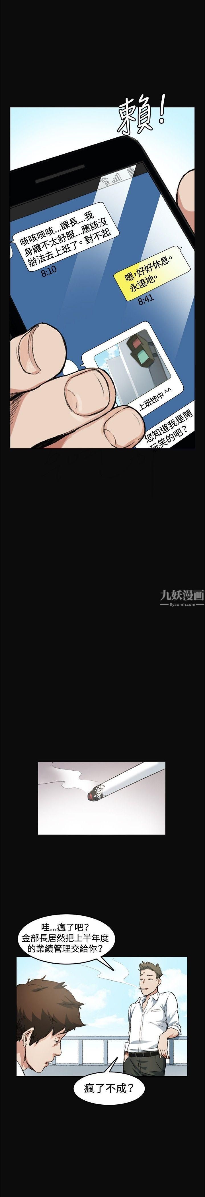 偶然第7话
