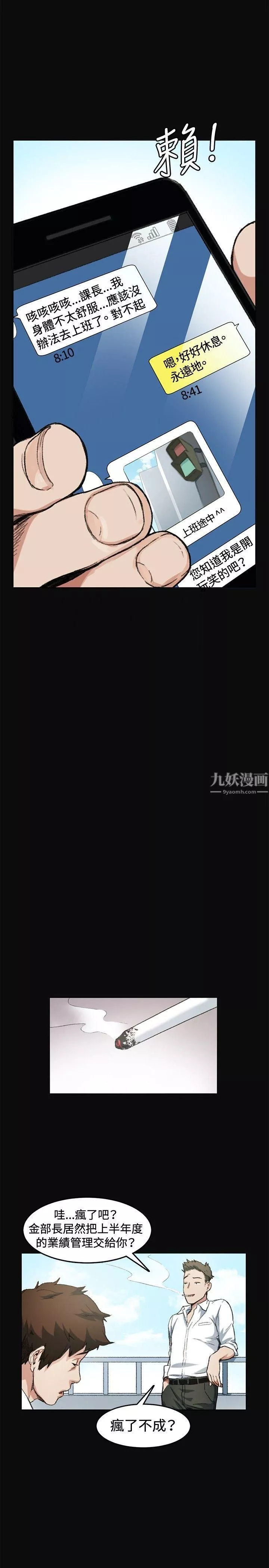 偶然第7話