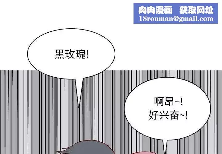 戀愛前奏曲：歸來第37話