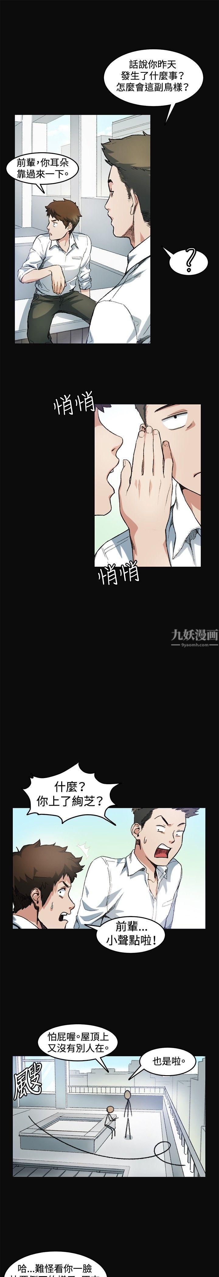 偶然第7话