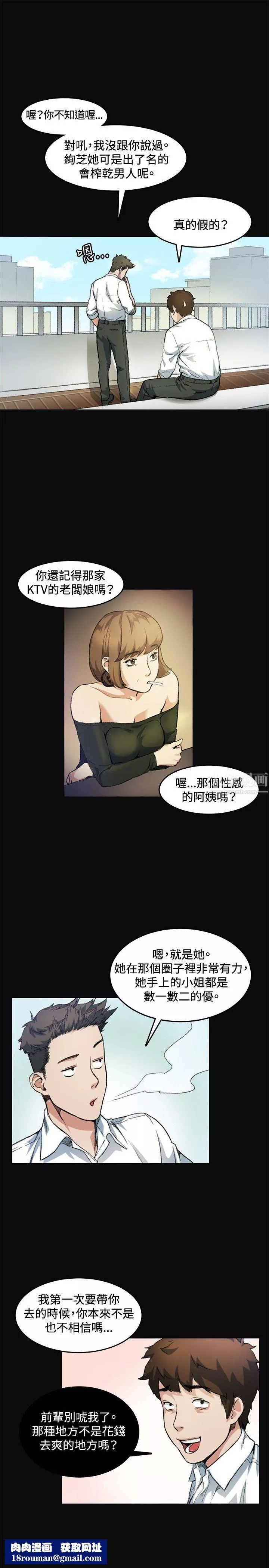偶然第7話