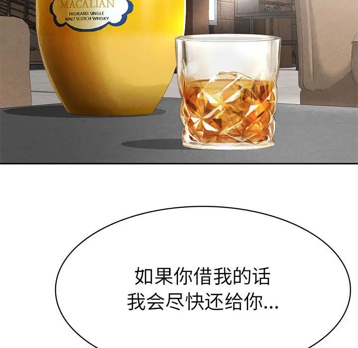 复仇第1话